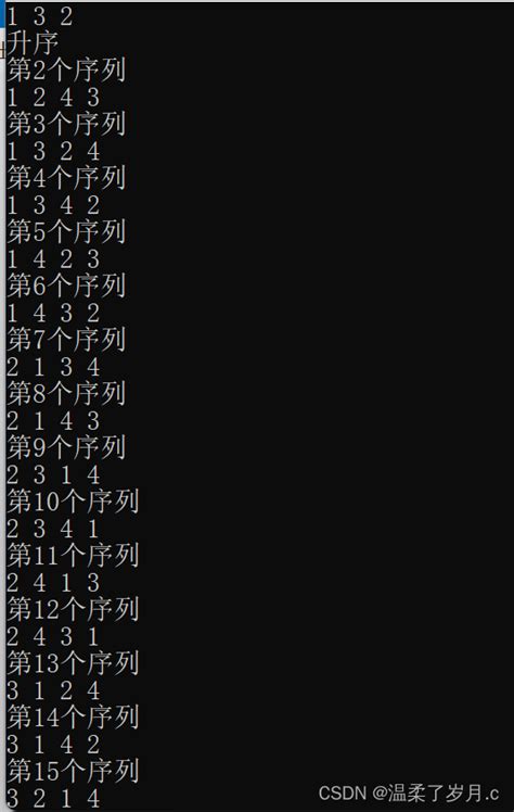 next_permutation()|c++ next permutation.